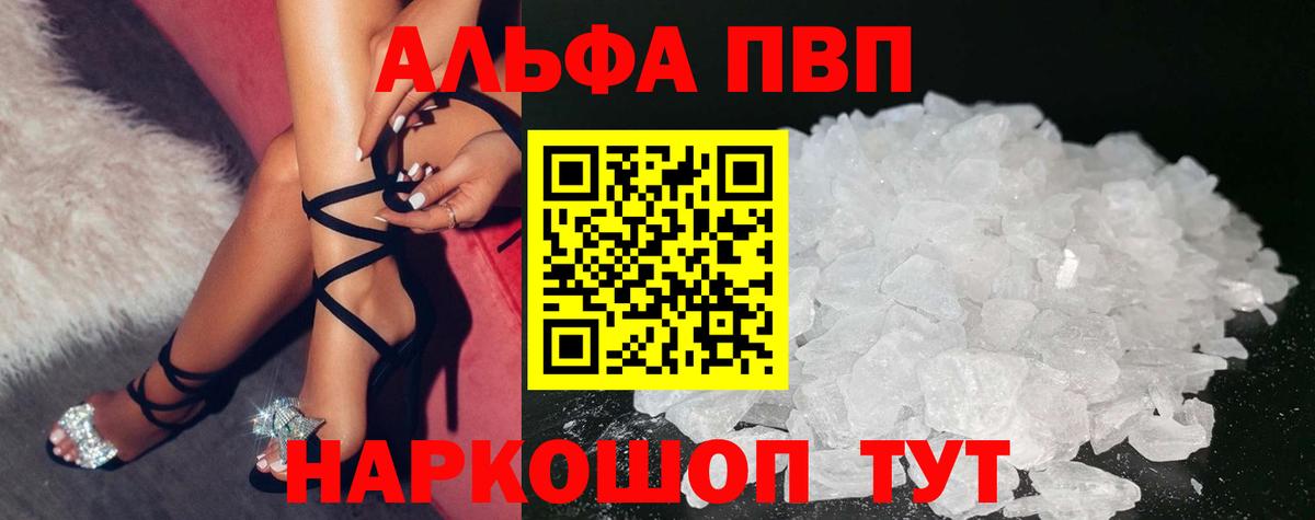 Alfa_PVP СК КРИС Великие Луки