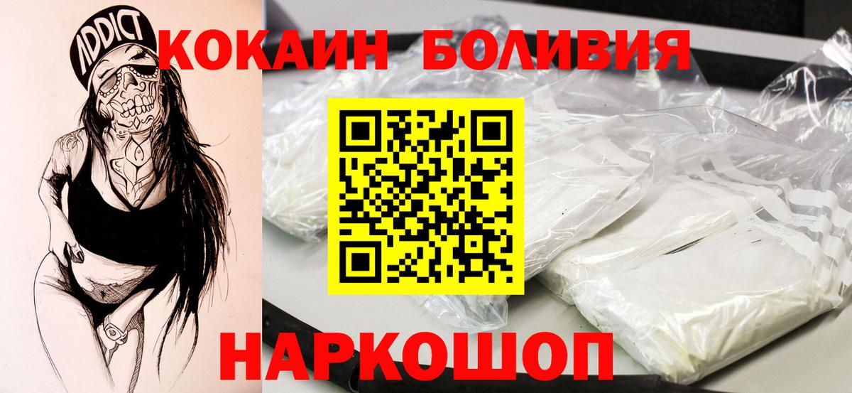Cocaine Боливия  Вход с VPN  Великие Луки  КОКАИН Боливия 
