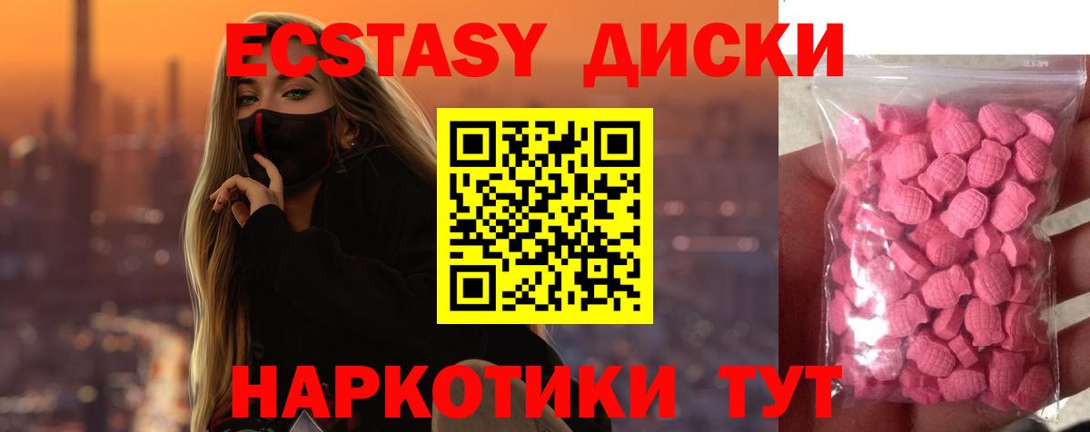 Экстази 99%  Вход с VPN  купить закладку  Великие Луки  Ecstasy 