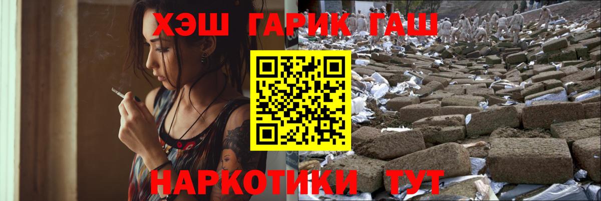 хочу   ГАШИШ хэш  Вход с VPN  Великие Луки  Гашиш убойный 