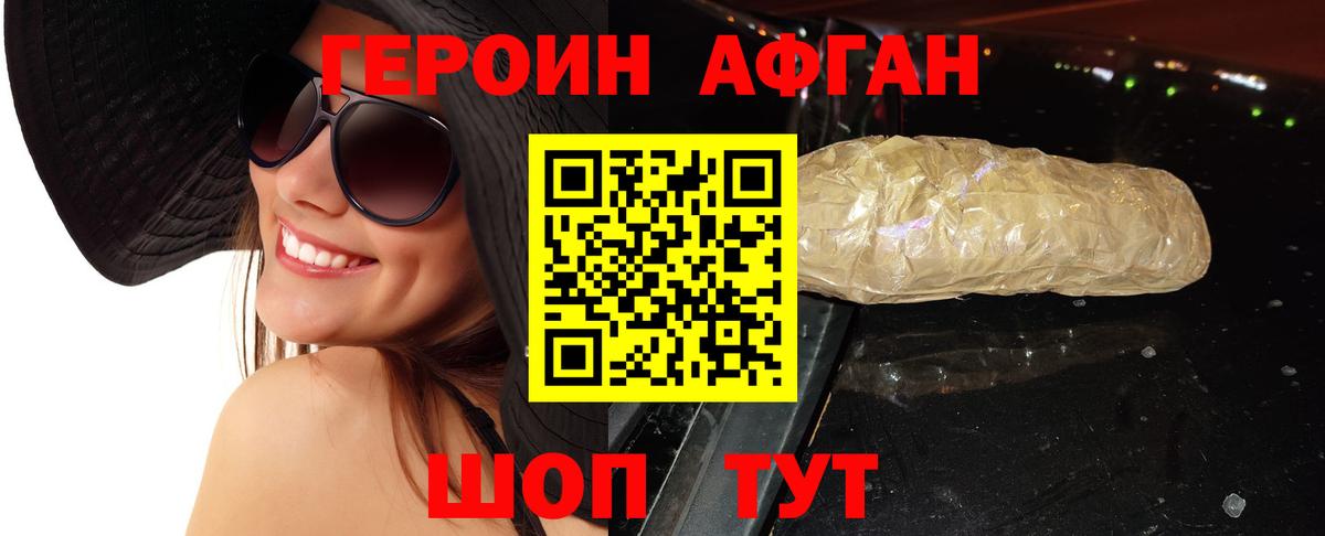 Великие Луки  Героин герыч  Вход с VPN 