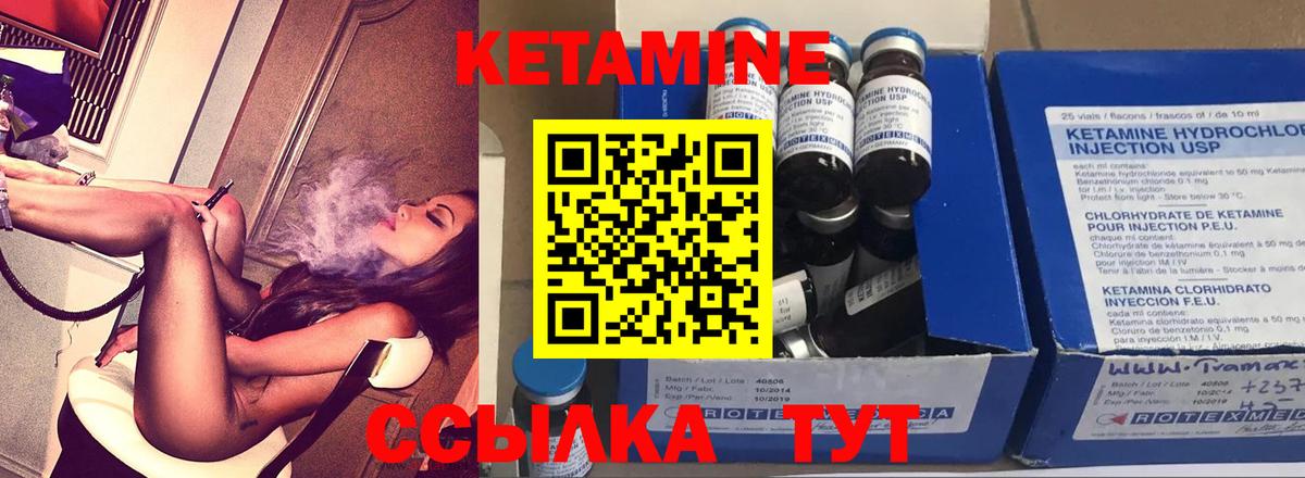 Великие Луки  КЕТАМИН ketamine  Вход с VPN 