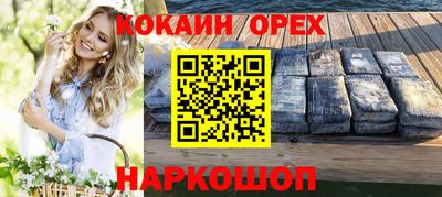 молекула духа Шебекино