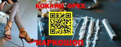 спайс Шахты