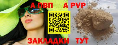 спайс Шахты