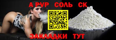 спайс Шахты