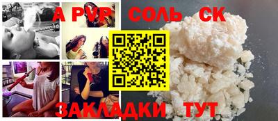 молекула духа Шебекино