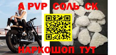 спайс Шахты