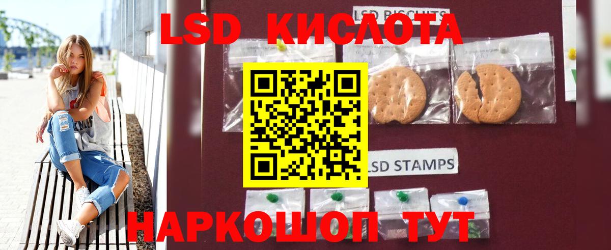 Великие Луки  LSD-25 экстази кислота  ЛСД экстази кислота  Вход с VPN 