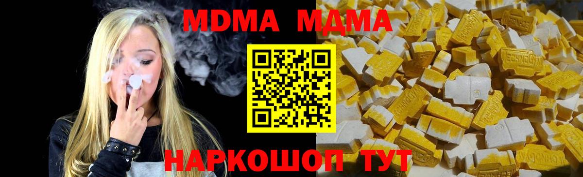 MDMA  Вход с VPN  Великие Луки  МДМА VHQ  МДМА crystal 