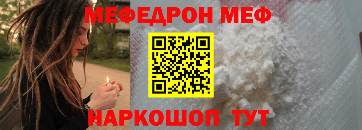Мефедрон VHQ  МЕФ мяу мяу  МЯУ-МЯУ  Вход с VPN  Великие Луки 