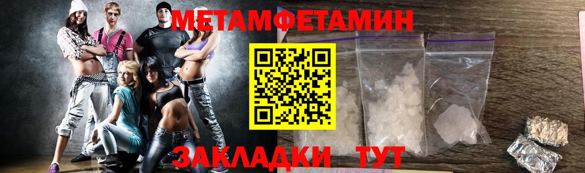Первитин винт  Вход с VPN  Великие Луки 
