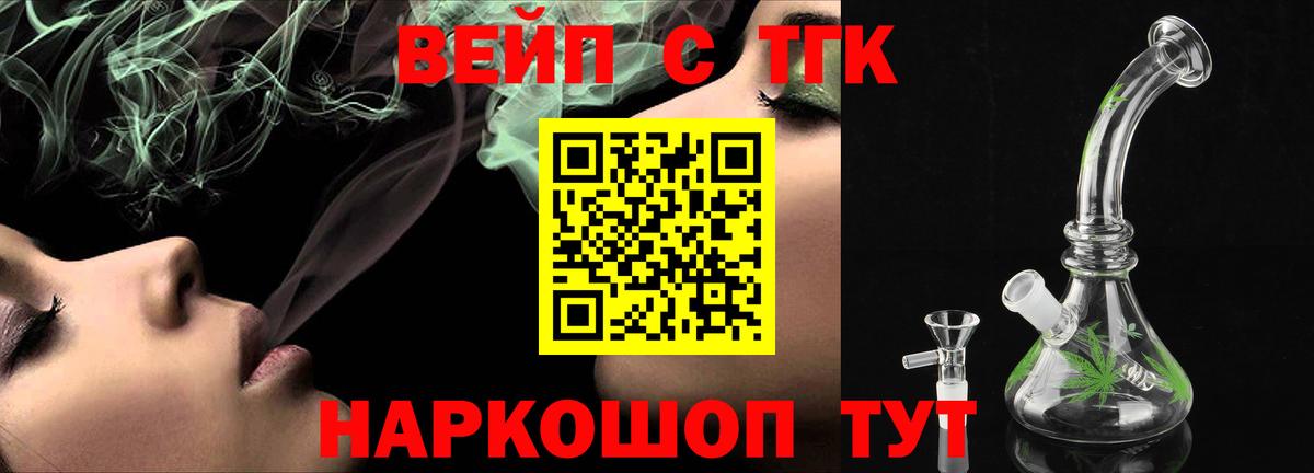 Дистиллят ТГК THC oil Великие Луки